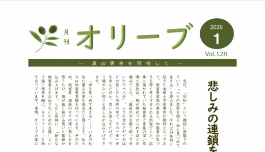 月刊オリーブ１月号をアップしました